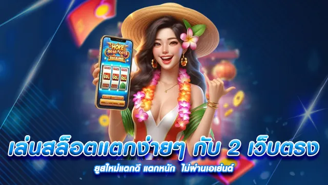 ยูสใหม่ แตกง่าย